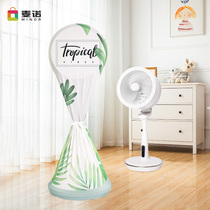 Air circulation fan dust cover universal floor-standing Emmeis all-inclusive household small electric fan protective cover