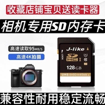 Camera Memory SD Card 128G Canon Nikon Foxoni Panasonic Digital Single Anti Memory Card U3 High speed micro single ccd large card 4K camera G7X2 storage card 128gb Private M