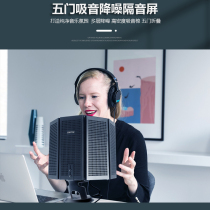 DIRTIS Microphone Recording Studio Special Five Doors Soundproofing Hood Home Portable Three Doors Windproof Screen Sound Absorbing Cotton Sponge Live Video Recording Songs Anti Noise Noise Reduction Mike Family Brief Easy House Mix