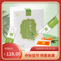 Distant place sea buckthorn Luyushan Qinghai specialty seabuckthorn puree juice beverage tonic VC sucrose-free nourishing stomach