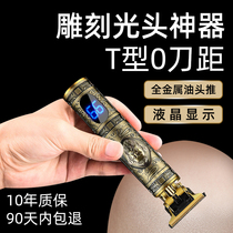 Engraving bald head artifact hair clipper electric clipper household electric self-shaving shaving knife hair salon special