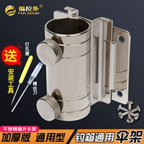 Thickened stainless steel fishing box accessories insert light stand fishing box umbrella stand foldable fishing box backrest fishing box three-piece set