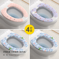 Summer waterproof household toilet seat cushion four seasons universal toilet seat cover washer toilet mat net red cute