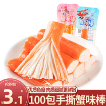 Eat in the fun Hand-torn crab willow crab stick 100 bags of crab flavor stick spicy seafood to solve the hunger snack ready-to-eat net red explosion