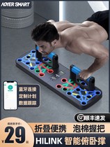 Flat support AIDS push-up support multi-function Training Board mens home fitness artifact arm muscle assist