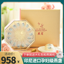 Indonesia Traceable code Birds nest Dried Ginseng Pregnant tonic Gold silk White Triangle birds nest 100g gift box