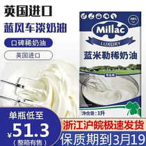 British Blue Windmill light cream 1L Blue Jimmy animal cream cake decorating home baking raw materials