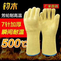 Thickened double aramid high temperature resistant 500 degrees fireproof anti-cut thermal insulation anti-burn gloves abrasion resistant boiler 36 48cm