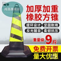  70cm thick rubber square cone reflective road cone Do not park parking pile Ice cream cone bucket 9 kg roadblock cone