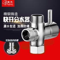 Shower full copper water separator one-in-two-out three-way switching angle valve washing machine 4-point 6-point adapter fittings