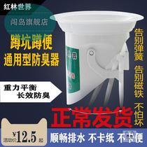 Toilet deodorant deodorant plug squat toilet deodorant Toilet squat pit household urinal plug plug deodorant artifact