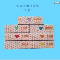 Label pen washing label paper dry cleaning shop special label paper water - resistant dry washing water can not be cleaned 5 200 pieces