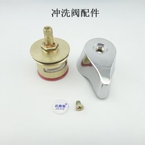 All copper fast open flushing valve core accessories squat toilet flushing valve handle switch handle