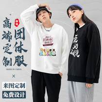 Sweater custom printed logo cotton group clothes cultural shirts custom-made classmate party party work clothes diy printing