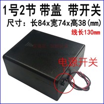 No 1 battery in 1 5V multi-seat large ER34615 US large integrated stove with cover with connector series battery box