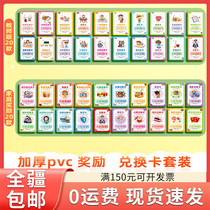 Only Hair New Frontier Class Family Award Exemplary Mechanism Reward Exchange Card Teacher Reward Exchange Card PVC Waterproof Thickening