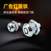 Advertising box lock light box lock bus stop waiting hall Billboard lock bulletin board plum blossom lock mini round hole key lock