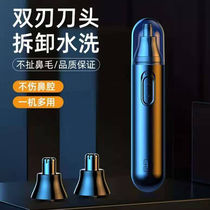 De Rui Bao Tiancheng factory shop electric nose hair trimming artifact shaved nose hair scissors New
