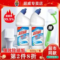 Chaowei toilet cleaning toilet toilet cleaner household deodorant deodorant dirt toilet toilet cleaning agent Net