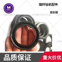 Mine pneumatic anchor drilling rig accessories water jacket sealing ring 39x53 2x9 China Coal Ji Kai water seal 55x45x10