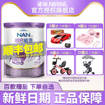 21-year production) Nestlé Super Qi Neng en 3-stage infant formula milk powder original super Neng en 800g g 1-3 years old