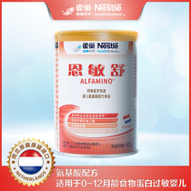 Flagship Store) Nestlé Enmin Shu Amino Acid Formula 400g Protein Allergy Dutch Import