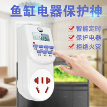 Old fish maker fish tank timer intelligent aquarium controller automatic timer switch socket germicidal lamp timer