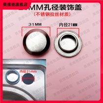 Ovichi soap dispenser kitchen sink wash basin lid faucet plug hole cap upper corner hole cover washbasin plug