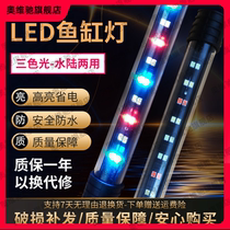 Fish tank light mini LED light energy-saving waterproof colorful color enhancement super bright Aquarium diving color lighting lamp a