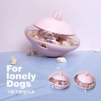 Dog missing food toys snacks toys Wang Planet anti-wear and bite-resistant Teddy Corgi relieve boredom pet supplies