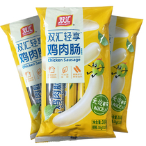 Double sinks light Chicken Sausage 38g * 10 Starch No Starch Ham Sausage Crisp and Delicious Fresh and Natural New Pink