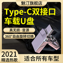 Car carrying U disk real lossless high sound quality car 2021 latest song shaking sound Net red classic pop music U disk