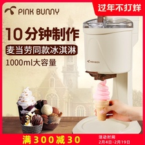 Ice cream machine Home-made machine Ice cream machine Mini small automatic yogurt cone machine Ice cream machine