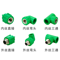 (Quality home improvement brass) ppr pipe fittings inside and outside the wire direct elbow tee dn20x1 2 25 water pipe fittings