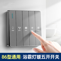 OPPLE lighting household yuba switch five open bathroom heater large plate switch bathroom ventilation take