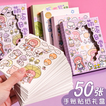 50 handbooks STICKER SUIT MATERIAL BAG DECORATION SMALL PATTERN SMALL SIZE CHILDREN CUTE TEENAGE GIRL HEART BRIEF ABOUT SMALL FRESH WIND CHEAP THIS HANDBILL STICKER SMALL STICKER PAINTING GIRL DIY TOOLS INS WIND