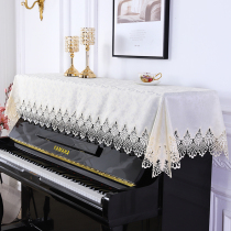 High-grade European fabric piano cover modern simple piano towel half cover tablecloth pad electronic piano dustproof full cover cloth