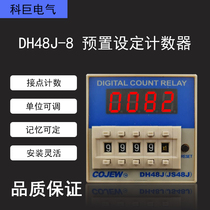 Shanghai Keju Electric DH48J-8 Contact Signal JS48J-8J Power-off Memory Prefabricated Setting Counter