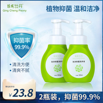 Allure peony antibacterial hand sanitizer foam type sterilization and refreshing children adult value package 330ml