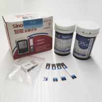 Sannuo Intelligent Blood Glucose Test Strip Voice Blood Glucose Meter Test Paper Blood Glucose Test Paper 50 Strip Needle Household