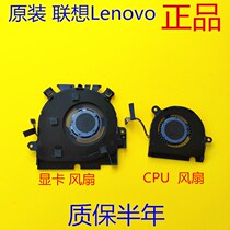 Original 81Q9 Lenovo Lenovo Yoga C940-14iil fan ND55C57-18L29 18L28