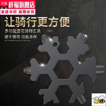 Multifunctional snowflake wrench hexagonal octagonal socket helper all-steel gadget 19 in one outdoor portable worker
