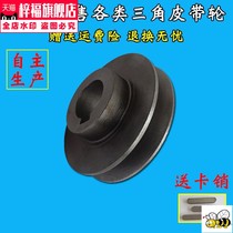 1a single groove pulley inner diameter 16 19 24mm motor small pulley motor transmission wheel triangle pulley 28