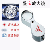 Japanese craftsmanship high-power portable magnifying glass high-definition Diamond waist code jewelry identification special text play expansion mirror