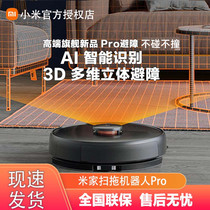 Xiaomi Mi Home Sweeper Robot Pro Home Automatic Sweeper Sweeper Sweeper All-in-One Household Vacuum Cleaner