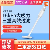 Xiaomi vacuum cleaner large suction household small rice home handheld powerful mite removal wire cleaner high power