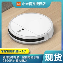 Xiaomi sweeper household automatic rice home sweeping and mopping integrated robot 1C intelligent mopping and vacuuming three in one