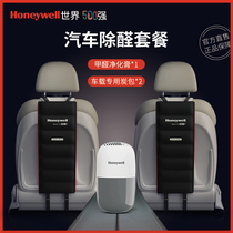 Honeywell new car carbon package in addition to formaldehyde formaldehyde removal car aldehyde clean smell new car activated carbon bag deodorization and odor