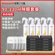 Honeywell formaldehyde scavenger removal formaldehyde New Home household formaldehyde removal odor removal New House formaldehyde removal artifact