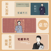 Awakening era mouse pad oversize can be customized thickened wrist guard national tide wind Lu Xun Cai Yuanpei Li Dachuan around did not do copywriting quotations laptop desk mat dirt-resistant and inspirational